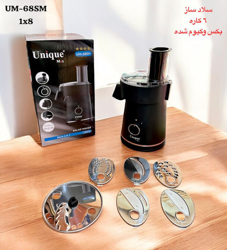 سالاد ساز یونیک مدل UM68SM