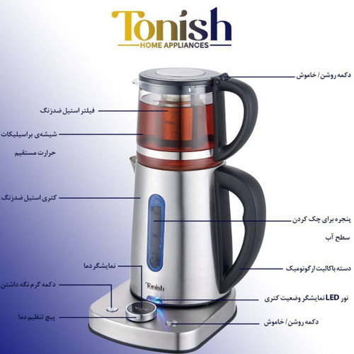 چای ساز دیجیتال تونیش TN-7610 با کتری استیل ۲.۵ لیتری