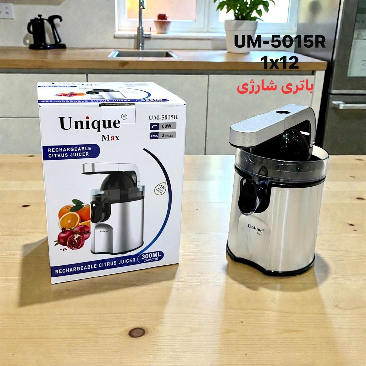 آب مرکبات گیری یونیک مدل UM5015
