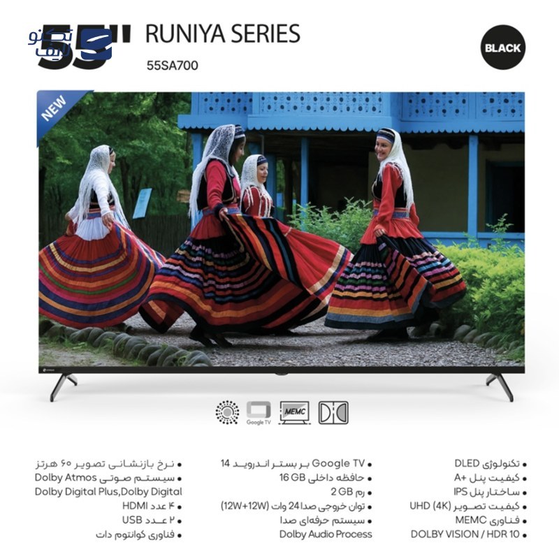 تلویزیون هوشمند اسنوا مدل 55SA710 سایز ۵۵ اینچ Ultra HD 4K