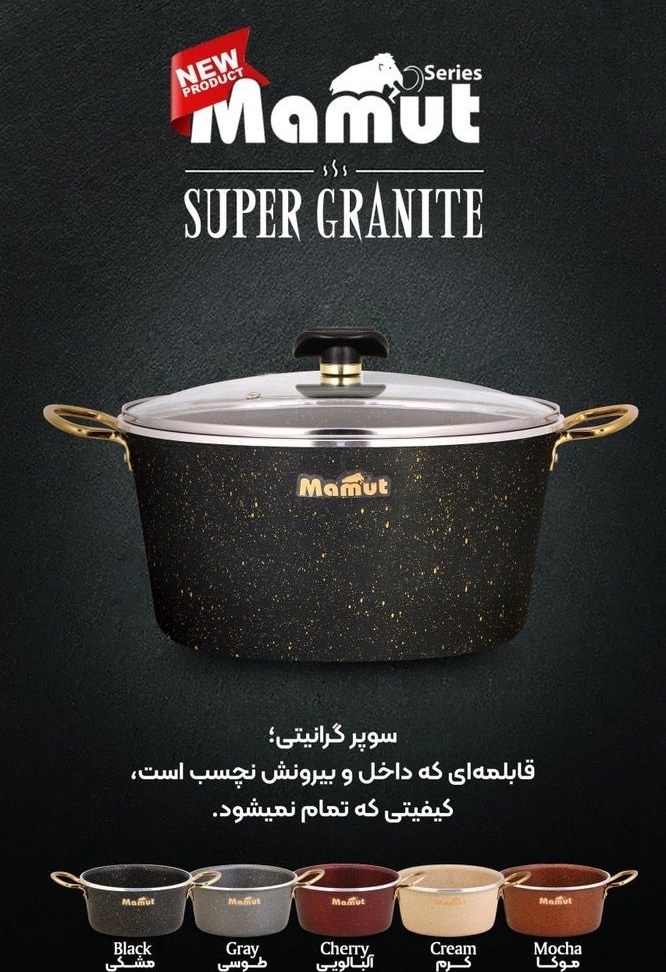 سرویس قابلمه ماموت ۲۱ پارچه گرانیتی