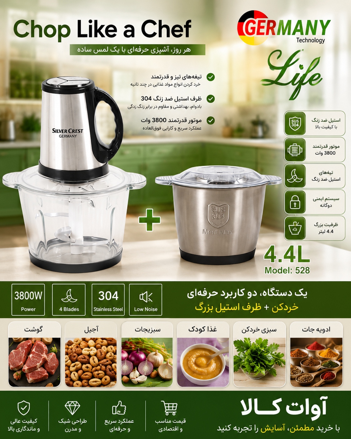 خردکن دوکاسه ۴+۴ لیتر سیلورکرست مدل جدید