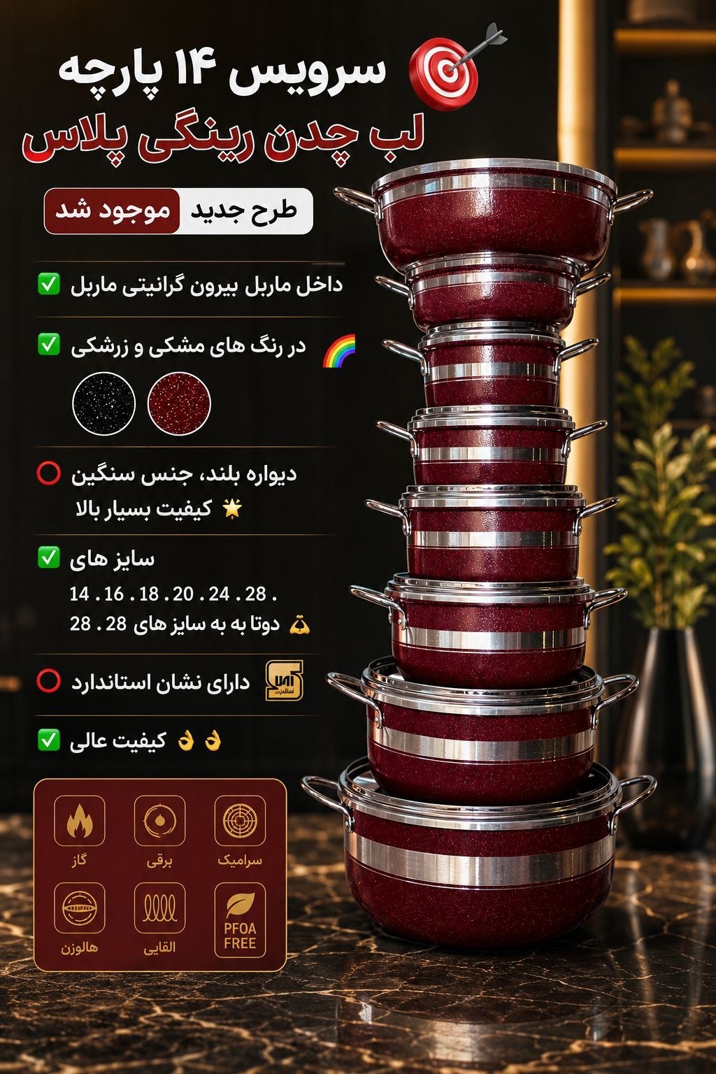 سرویس قابلمه و تابه 14پارچه لب چدن رینگی رنگ مشکی