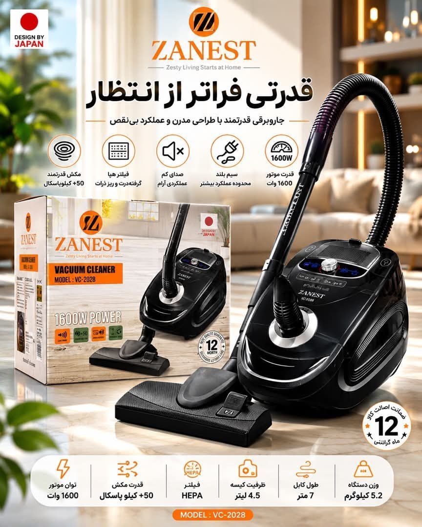 جاروبرقی زانست Model:ZN-VC2028