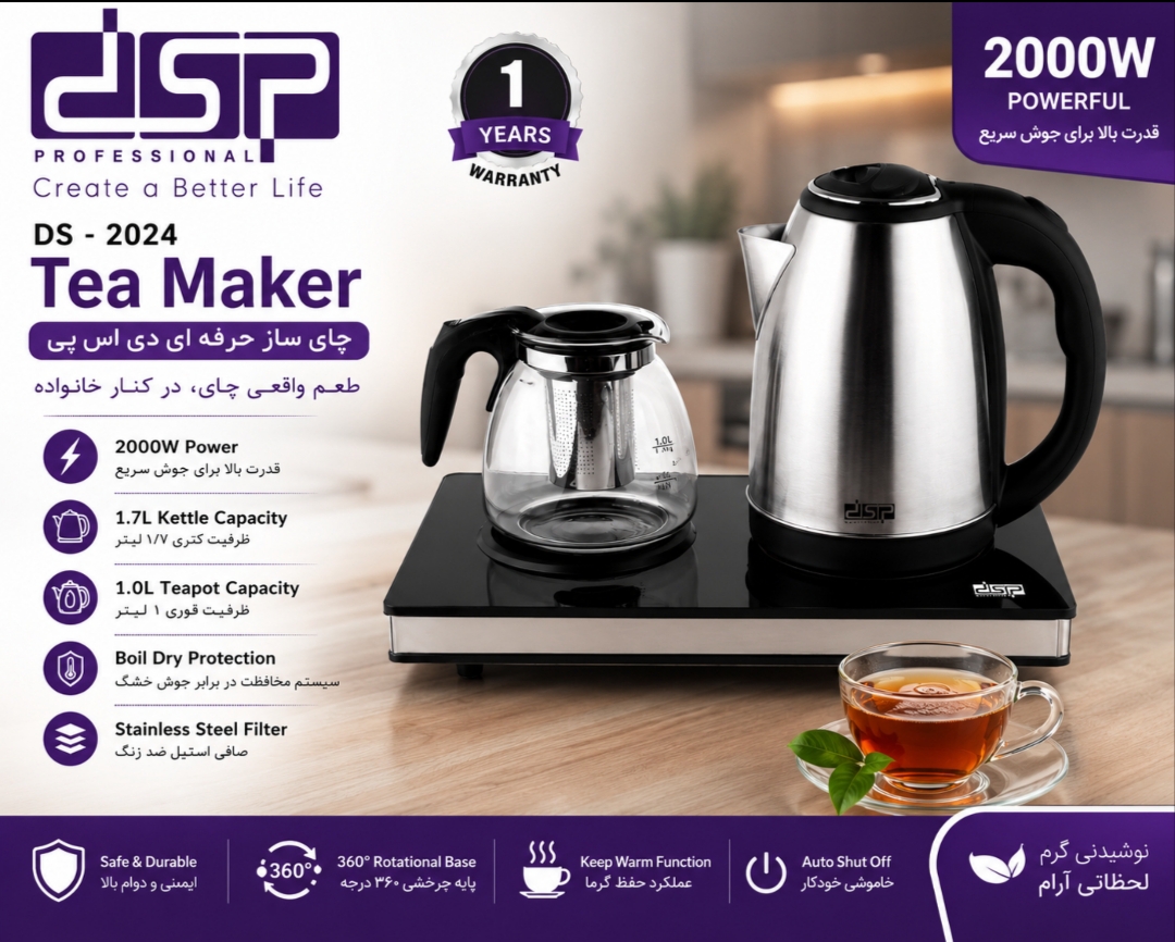 چایساز کنار همی DSP مدل 2024