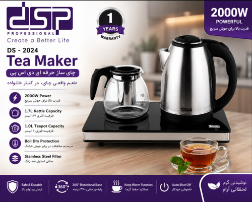 چایساز کنار همی DSP مدل 2024