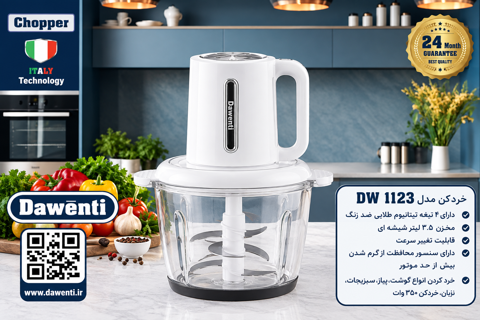 خردکن داونتی مدل DW1123 ظرفیت ۳.۵ لیتر تک کاسه سفید