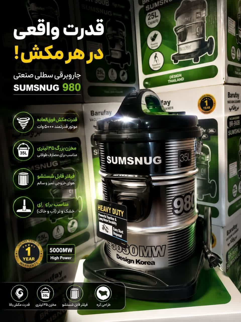 جاروبرقی سطلی خاک سامسونگ 35لیتر