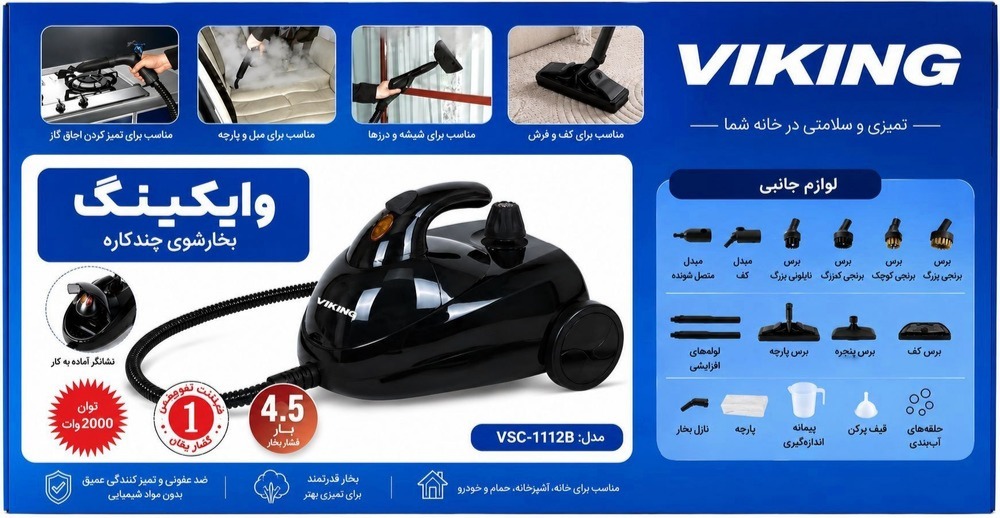 بخارشوی وایکینگ مدل ۱۱۱۲s فشار بخار ۴.۵ بار