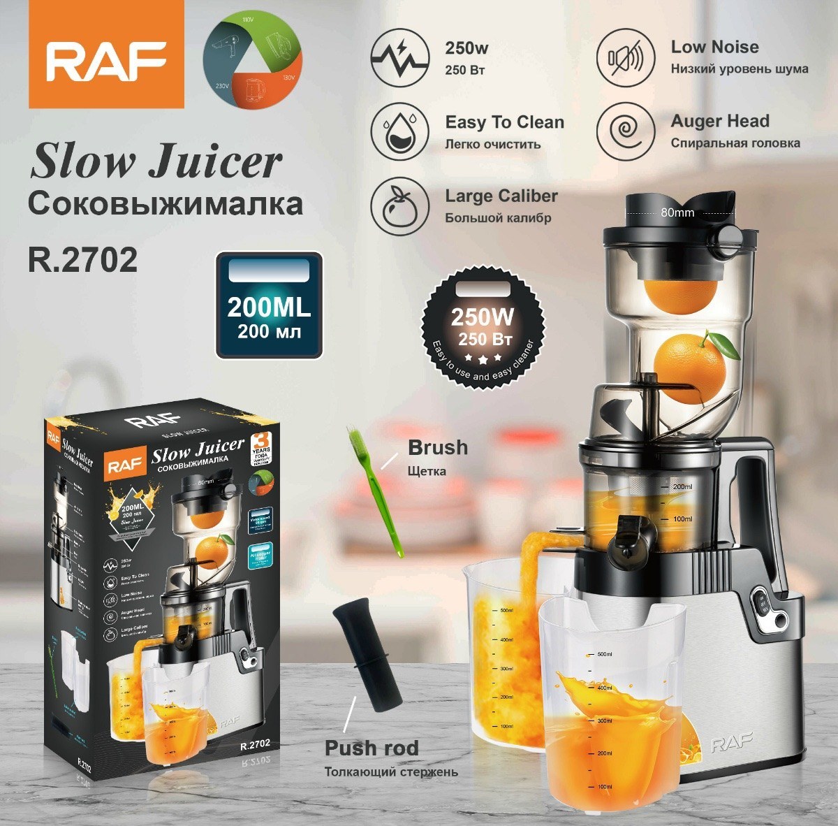 آبمیوه گیری راف مدل R2702 ظرفیت ۰.۲ لیتر دو سرعته