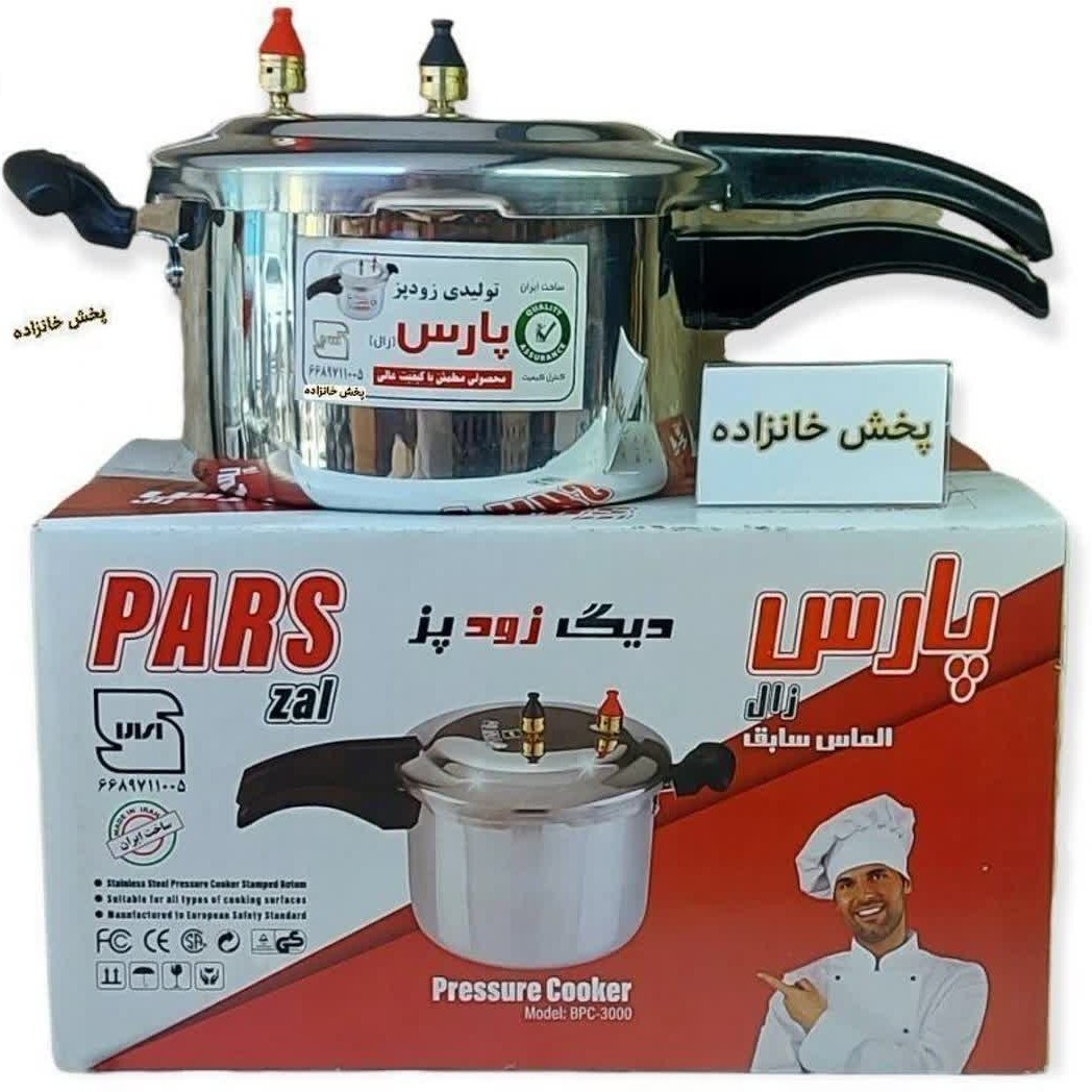 زودپز پارس زال  مناسب 10 نفر